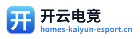 开云电竞